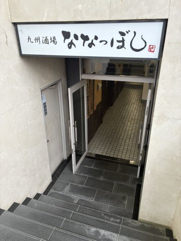 星ヶ丘パークビル【　名古屋の貸事務所・貸オフィス　】