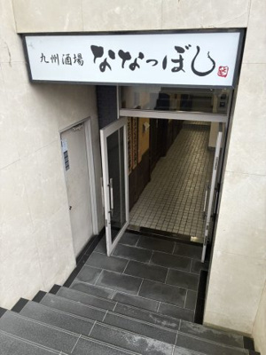  | 星ヶ丘パークビル【　名古屋の貸事務所・貸オフィス　】
