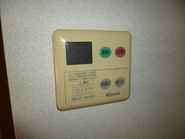 ボナールⅡの設備|給湯リモコン