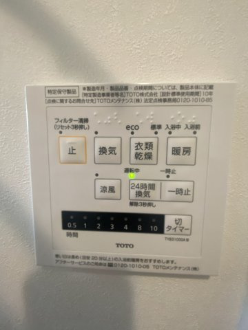 【設備】 | 富合町小岩瀬 | ☆浴室乾燥暖房機付き☆雨の日はもちろん花粉などの気候が気になる日には洗濯物を浴室内乾燥できます☆