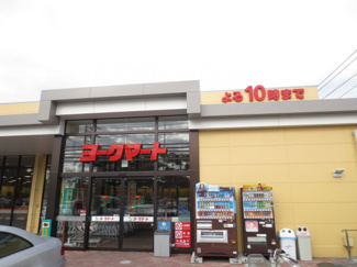 ヨークマート 六浦店まで750m