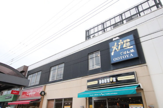 大戸屋ごはん処淵野辺店まで260ｍ
