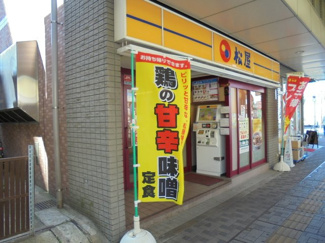松屋淵野辺北口店まで30m