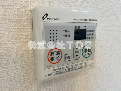 【設備】 | テラス上北沢 | 給湯リモコン