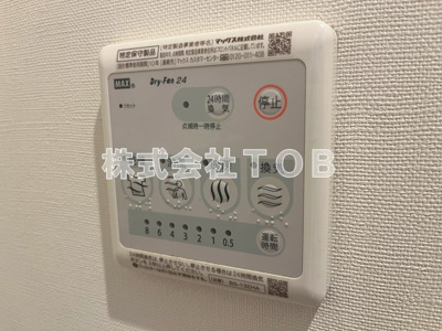 【設備】 | テラス上北沢 | 浴室乾燥機
