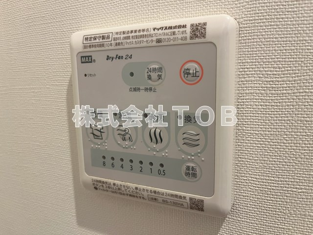【設備】 | テラス上北沢 | 浴室乾燥機