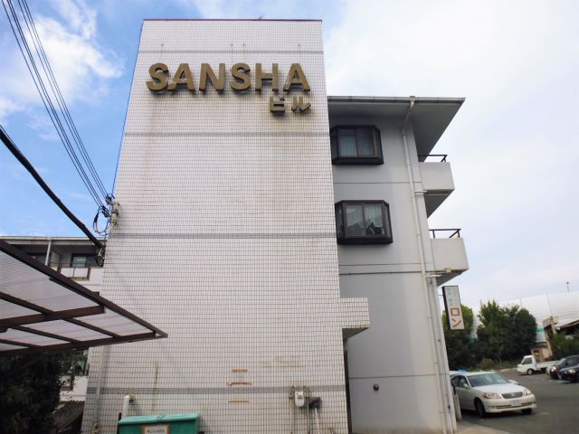サンシャビル