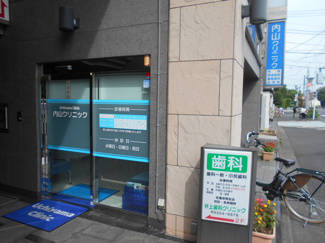内山クリニックまで650ｍ