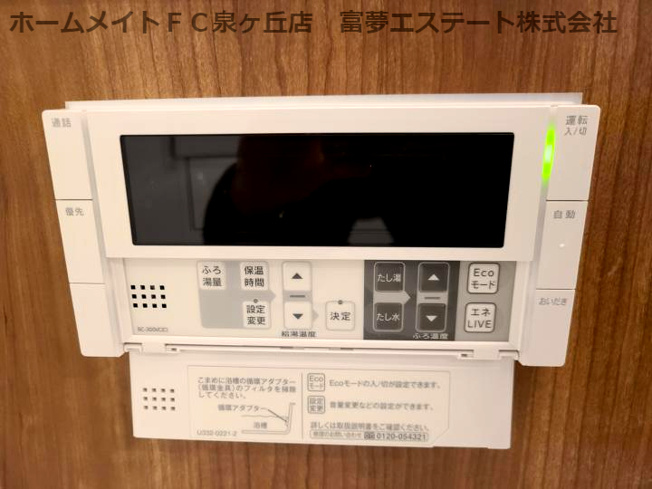 【設備】 | TIMBER BROOK