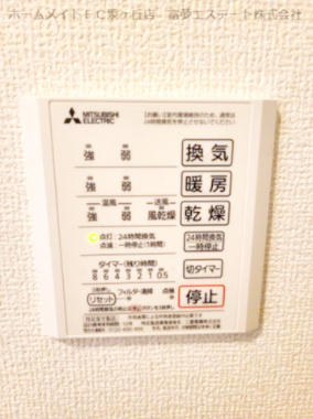 【設備】 | TIMBER BROOK | 浴室乾燥機リモコン