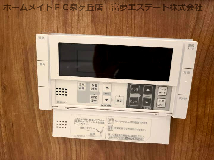TIMBER BROOKの設備
