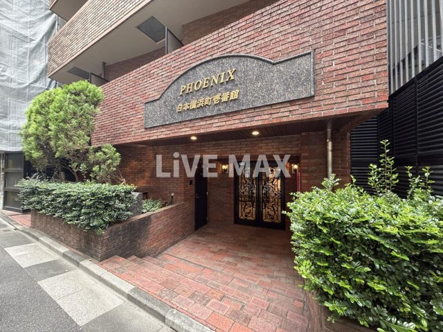 【エントランス】フェニックス日本橋浜町壱番館