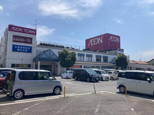 木更津市中里　新築戸建の周辺|イオンタウン木更津…まで2059m