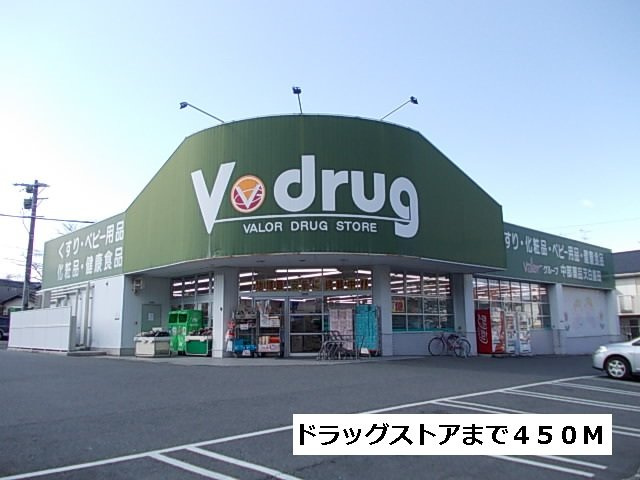 アンダンテ＝モンテ・ウノの周辺|Vドラッグまで450m