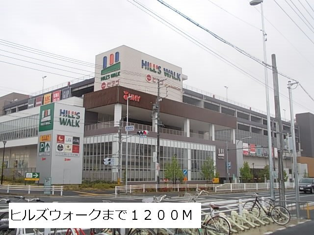 アンダンテ＝モンテ・ウノの周辺|ヒルズウォークまで1200m