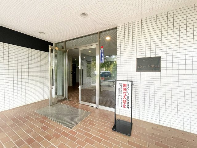 東急東横線「大倉山」コンドミニアムヴェル大倉山 の画像