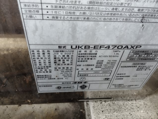 見附市本所1丁目中古戸建のその他