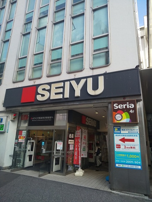 スーパー