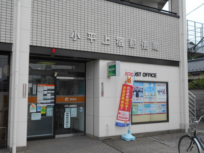 郵便局