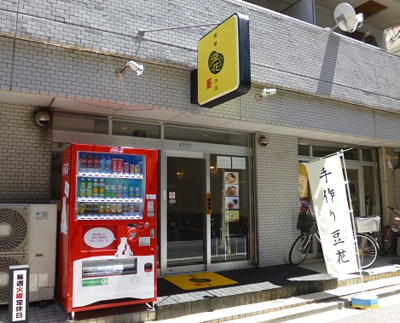 【周辺】 | クランカナイⅠ