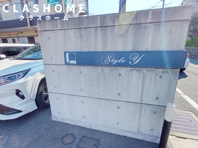 Style Y East　　刈谷市の賃貸ならクラスホーム刈谷店のその他共用部分