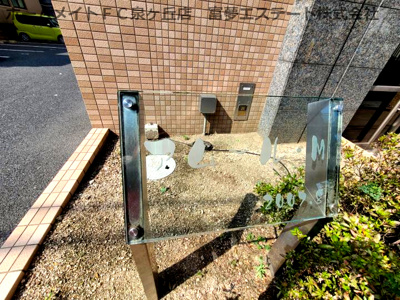 【エントランス】 | アムール・Ｍ