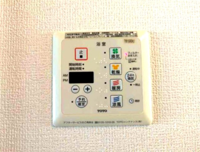【設備】 | セジュールソアラ | 浴室乾燥機リモコン