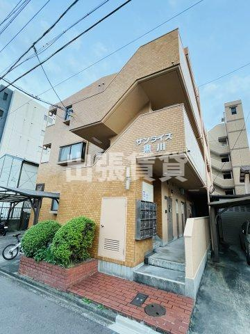 仲介手数料0円！サンライズ黒川の外観