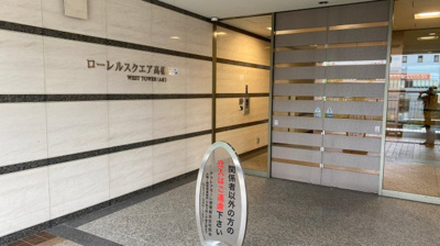 【その他共用部分】 | ローレルスクエア高槻A棟