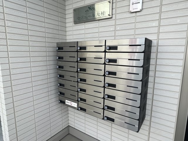 セジュール大村のその他共用部分