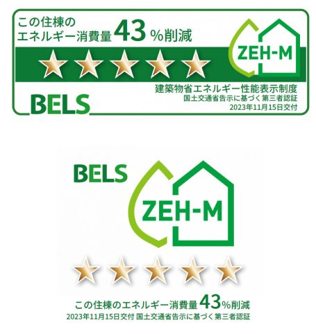 【省エネ性能ラベル】 | ORANGETTE