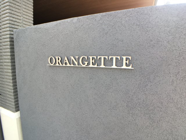 【その他】 | ORANGETTE