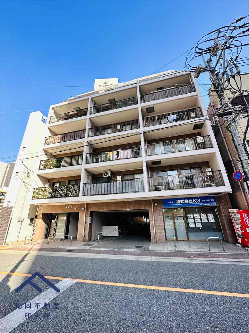 東峰マンション渡辺通