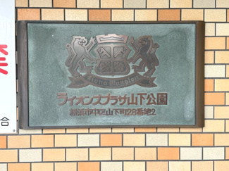 【外観】 | 館銘板です。