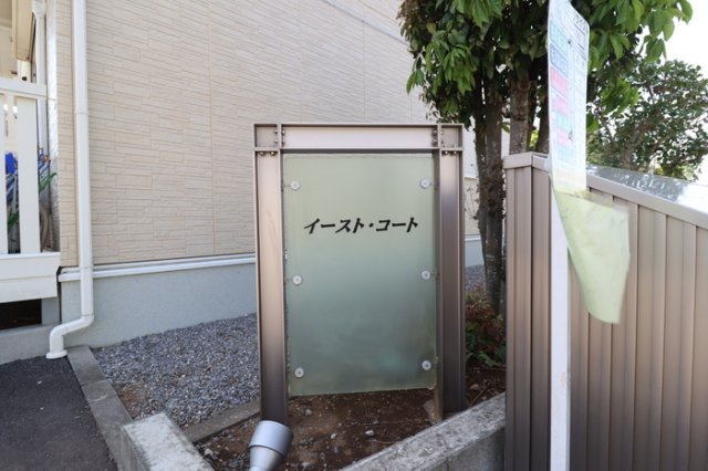 イースト・コート Bのエントランス|館銘板