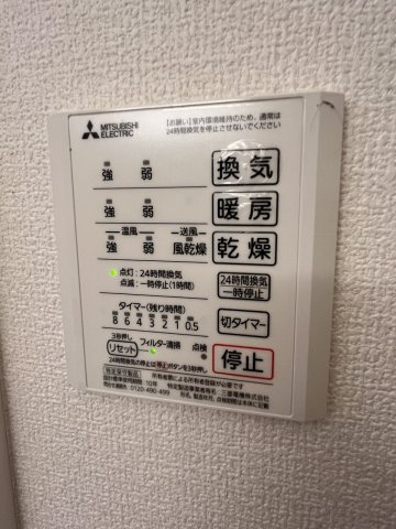 ☆浴室乾燥リモコン☆参考写真