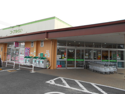 コープ小川西町店まで400ｍ