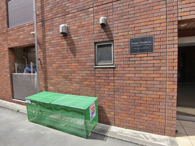 【その他共用部分】 | ドリームレジデンス