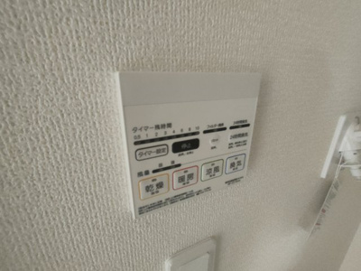【設備】 | リーブルファイン岩槻本町 | 浴室のコントロールパネルです
