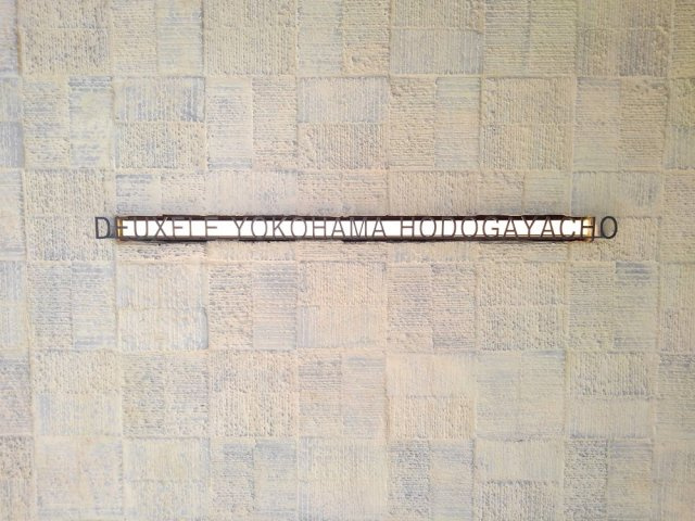 デュフレ横浜保土ケ谷町の画像