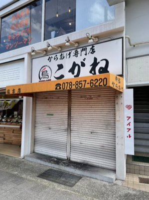 【エントランス】 | 六甲住吉プラザ