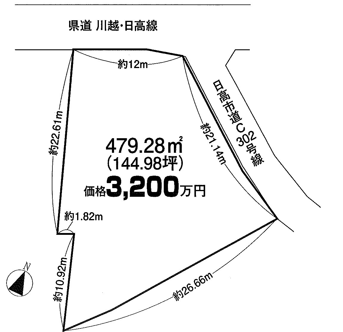 日高市高萩　建築条件なし売地　「武蔵高萩駅」徒歩4分　敷地144坪　【高萩小学区】の土地図
