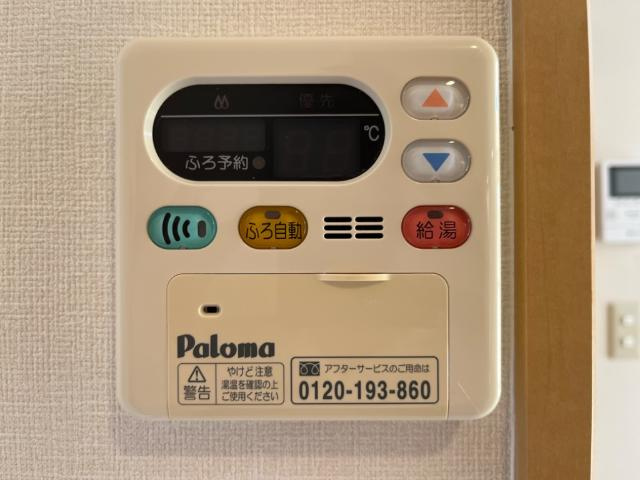 サンモール和坂のその他|給湯リモコン