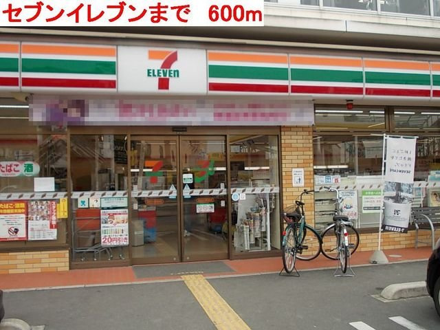 ベル　アンジュの周辺|セブンイレブンまで600m