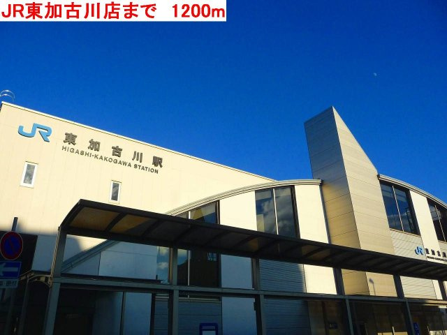 ベル　アンジュの周辺|JR東加古川駅まで1200m