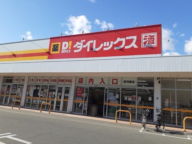 ブリック　フェアリーⅤの周辺|ダイレックスまで879m