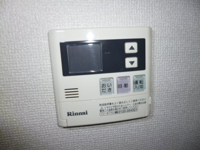 メゾン福島の設備|給湯リモコン