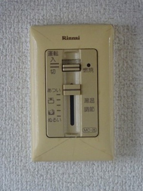 アーバンライフ津福【10,000円キャッシュバック対象物件】のその他|給湯リモコンです