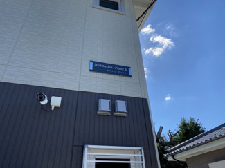 【設備】 | アビタシオンプリュネⅡ