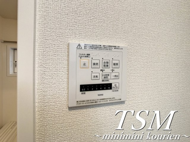 セジュール東大利の設備|浴室乾燥機操作パネル